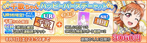 ���������꡼ No.004�Υ���ͥ������ / �֥����ե����ס�Aqours�ⳤ��Τ���������ǰ�����ڡ��󤬳���