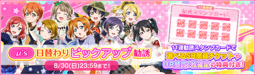 画像ギャラリー No.002のサムネイル画像 / 「スクフェス」2020レイトサマーキャンペーンを開催