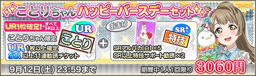 ���������꡼ No.003�Υ���ͥ������ / �֥����ե����ס�9��12���Ϧ̡�s��Ȥ������������ǰ�����ڡ���9��6����곫��