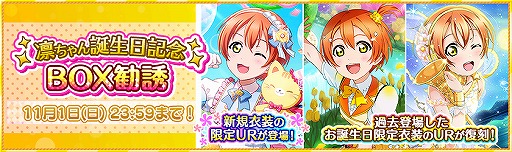 画像ギャラリー No.004のサムネイル画像 / 「スクフェス」μ’sメンバー星空 凛の誕生日記念キャンペーンが開催