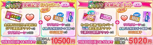 ���������꡼ No.005�Υ���ͥ������ / �֥����ե������������桼������5000�������˵�ǰ�����ڡ�����2�Ƥ򳫺�