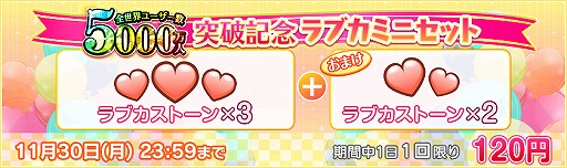 ���������꡼ No.002�Υ���ͥ������ / �֥����ե������������ץ쥤�䡼��5000�������˵�ǰ�����ڡ�����3�Ƥ�11��26����곫��