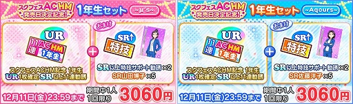 画像ギャラリー No.002のサムネイル画像 / 「スクフェス」,PS4版「スクフェスAC」の発売日決定記念キャンペーンを実施