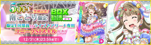 ���������꡼ No.005�Υ���ͥ������ / �֥����ե����ס��������桼������5000�������˵�ǰ�Υ��ꥹ�ޥ������ڡ�����1�Ƥ�����