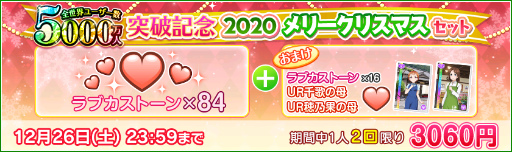 ���������꡼ No.008�Υ���ͥ������ / �֥����ե����ץ桼������5000���ͤ����ˡ�2020���ꥹ�ޥ���2�ƤⳫ��