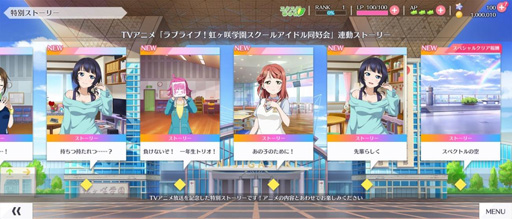 Tvアニメ ラブライブ 虹ヶ咲学園スクールアイドル同好会 放送記念キャンペーン 13が開催中