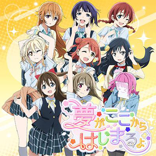 Tvアニメ ラブライブ 虹ヶ咲学園スクールアイドル同好会 放送記念キャンペーン 13が開催中