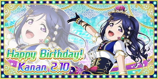 スクフェス 松浦果南の誕生日記念キャンペーンが2月4日に開始
