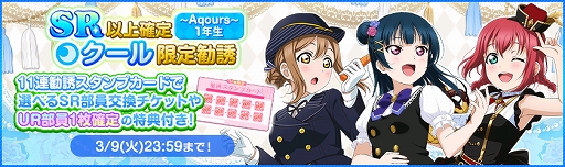 画像ギャラリー No.006のサムネイル画像 / 「スクフェス」,2021ホワイトデーライブキャンペーン第1弾が開催