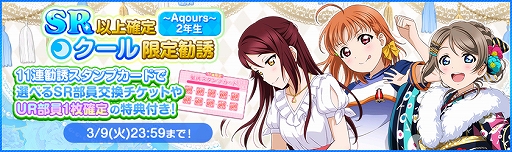 画像ギャラリー No.007のサムネイル画像 / 「スクフェス」,2021ホワイトデーライブキャンペーン第1弾が開催