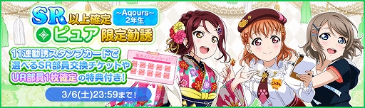 画像ギャラリー No.008のサムネイル画像 / 「スクフェス」,2021ホワイトデーライブキャンペーン第1弾が開催