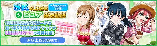 画像ギャラリー No.009のサムネイル画像 / 「スクフェス」,2021ホワイトデーライブキャンペーン第1弾が開催