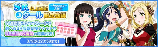 画像ギャラリー No.010のサムネイル画像 / 「スクフェス」,2021ホワイトデーライブキャンペーン第1弾が開催