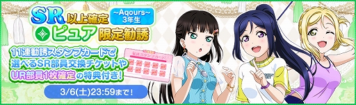 画像ギャラリー No.011のサムネイル画像 / 「スクフェス」,2021ホワイトデーライブキャンペーン第1弾が開催