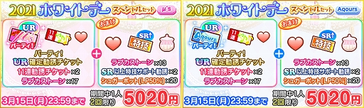 画像ギャラリー No.012のサムネイル画像 / 「スクフェス」,2021ホワイトデーライブキャンペーン第1弾が開催