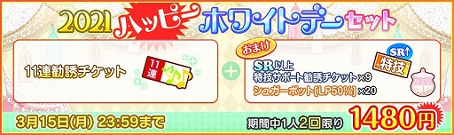 ���������꡼ No.003�Υ���ͥ������ / �֥����ե����ס�2021ǯ�Υۥ磻�ȥǡ��饤�֥����ڡ�����2�Ƥ����Ƥ�ȯɽ����������ܡ��ʥ��ʤɤ��Ѱ�