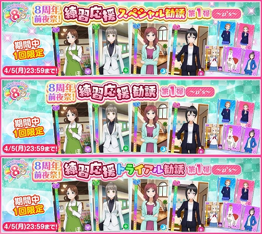 ���������꡼ No.008�Υ���ͥ������ / �֥����ե����פ��ޤ�ʤ��ۿ�8��ǯ������ץ����ڡ�����1�Ƥ�3��20���˥�������