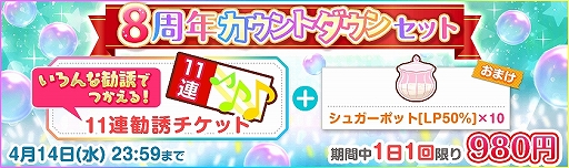 ���������꡼ No.006�Υ���ͥ������ / �֥�֥饤�֡��������륢���ɥ�ե����ƥ��Х�פǡ�8��ǯ������ȥ����󥭥��ڡ���ɤ�����