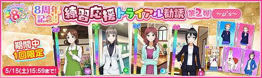 ���������꡼ No.004�Υ���ͥ������ / �֥����ե�����8��ǯ��ǰ�����ڡ������2�Ƥ����š��������ȡ��꡼���ۿ��ʤ�