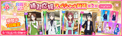 ���������꡼ No.008�Υ���ͥ������ / �֥����ե�����8��ǯ��ǰ�����ڡ������2�Ƥ����š��������ȡ��꡼���ۿ��ʤ�