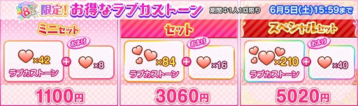 画像ギャラリー No.005のサムネイル画像 / 「スクフェス」内容盛りだくさんの8周年記念キャンペーン第4弾が開催