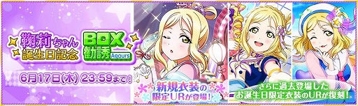 ���������꡼ No.003�Υ���ͥ������ / �֥����ե����ס�Aqours������轤���������ǰ�����ڡ����6��7�����缡�»�