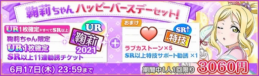 ���������꡼ No.004�Υ���ͥ������ / �֥����ե����ס�Aqours������轤���������ǰ�����ڡ����6��7�����缡�»�