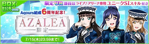 ���������꡼ No.003�Υ���ͥ������ / �֥����ե����ס�Aqours����6��ǯ�ε�ǰ�����ڡ�����1�Ƥ���������