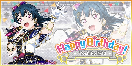 スクフェス Aqours津島善子の誕生日記念キャンペーンが7月13日に開始 スクフェス Aqours津島善子の誕生日記念キャンペーンが7月13日に開始