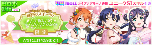 ���������꡼ No.004�Υ���ͥ������ / �֥�֥饤�֡������ե�����Aqours����6��ǯ��ǰ����2�Ƥ򳫺�