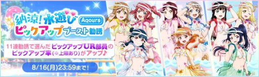 画像ギャラリー No.002のサムネイル画像 / 「ラブライブ!スクフェス」,2021夏真っ盛りキャンペーン開催。ログインボーナスや2021夏真っ盛り勧誘など