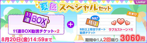 画像集#005のサムネイル/「スクフェス」にアニメ「ラブライブ！スーパースター!!」の挿入歌が登場。応援キャンペーン第2弾の内容も公開に