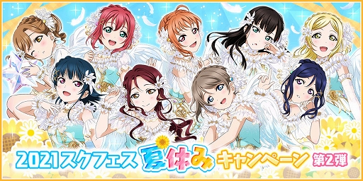 ���������꡼ No.001�Υ���ͥ������ / �֥����ե����ס�2021�����ե����Ƶ٤ߥ����ڡ�����2�Ƥ�����