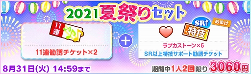 ���������꡼ No.002�Υ���ͥ������ / �֥����ե����ס�2021�����ե����Ƶ٤ߥ����ڡ�����2�Ƥ�����