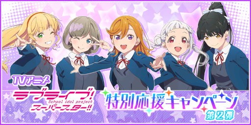 画像ギャラリー No.001のサムネイル画像 / 「スクフェス」,楽曲“始まりは君の空”の衣装をまとった平安名すみれが8月31日に登場