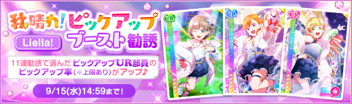 画像ギャラリー No.002のサムネイル画像 / 「スクフェス」,楽曲“始まりは君の空”の衣装をまとった平安名すみれが8月31日に登場