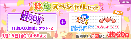 画像ギャラリー No.005のサムネイル画像 / 「スクフェス」,楽曲“始まりは君の空”の衣装をまとった平安名すみれが8月31日に登場