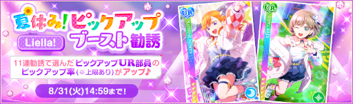 画像ギャラリー No.007のサムネイル画像 / 「スクフェス」,楽曲“始まりは君の空”の衣装をまとった平安名すみれが8月31日に登場