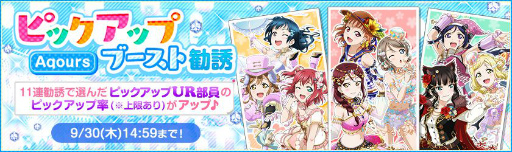 画像ギャラリー No.004のサムネイル画像 / 「スクフェス」でイベント“2021オータムレクリエーション”第1回が9月20日より開催