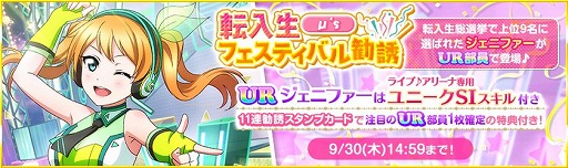 画像ギャラリー No.003のサムネイル画像 / 「スクフェス」,“スクフェスシリーズ感謝祭2021”開催記念キャンペーンを実施