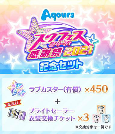 ���������꡼ No.006�Υ���ͥ������ / �֥����ե������꡼�����պ� 2021�פ����ܥ��ơ����䥰�å�����ʤɤ�����