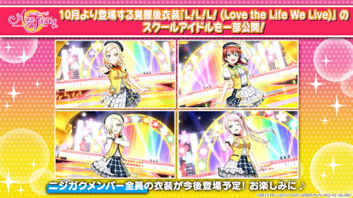 画像ギャラリー No.005のサムネイル画像 / 「スクフェスシリーズ感謝祭2021」開催報告レポートが公開