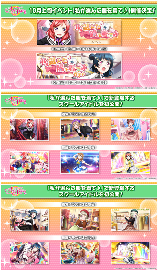 画像ギャラリー No.007のサムネイル画像 / 「スクフェスシリーズ感謝祭2021」開催報告レポートが公開