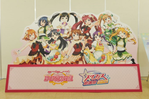 画像ギャラリー No.013のサムネイル画像 / 「スクフェスシリーズ感謝祭2021」開催報告レポートが公開