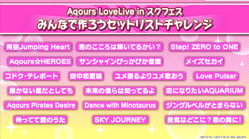 画像ギャラリー No.015のサムネイル画像 / 「スクフェスシリーズ感謝祭2021」開催報告レポートが公開