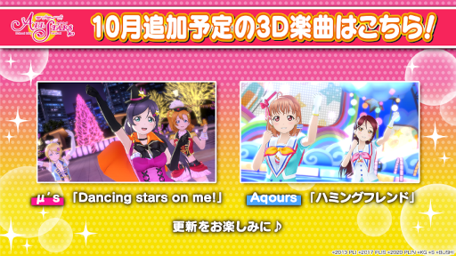 画像ギャラリー No.018のサムネイル画像 / 「スクフェスシリーズ感謝祭2021」開催報告レポートが公開