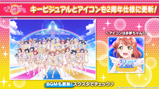 画像ギャラリー No.019のサムネイル画像 / 「スクフェスシリーズ感謝祭2021」開催報告レポートが公開