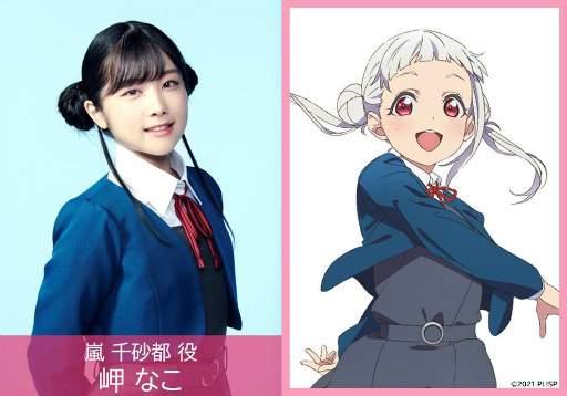 ���������꡼ No.013�Υ���ͥ������ / ���˥�֥�֥饤�֡������ѡ�������!!����9�äΤ��餹������ԥ��åȤ�����