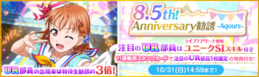 ���������꡼ No.006�Υ���ͥ������ / �֥����ե�����8.5th Anniversary�����ڡ�����1�Ƥ�10��15�����缡����