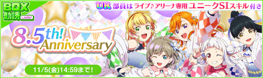 ���������꡼ No.007�Υ���ͥ������ / �֥����ե�����8.5th Anniversary�����ڡ�����1�Ƥ�10��15�����缡����